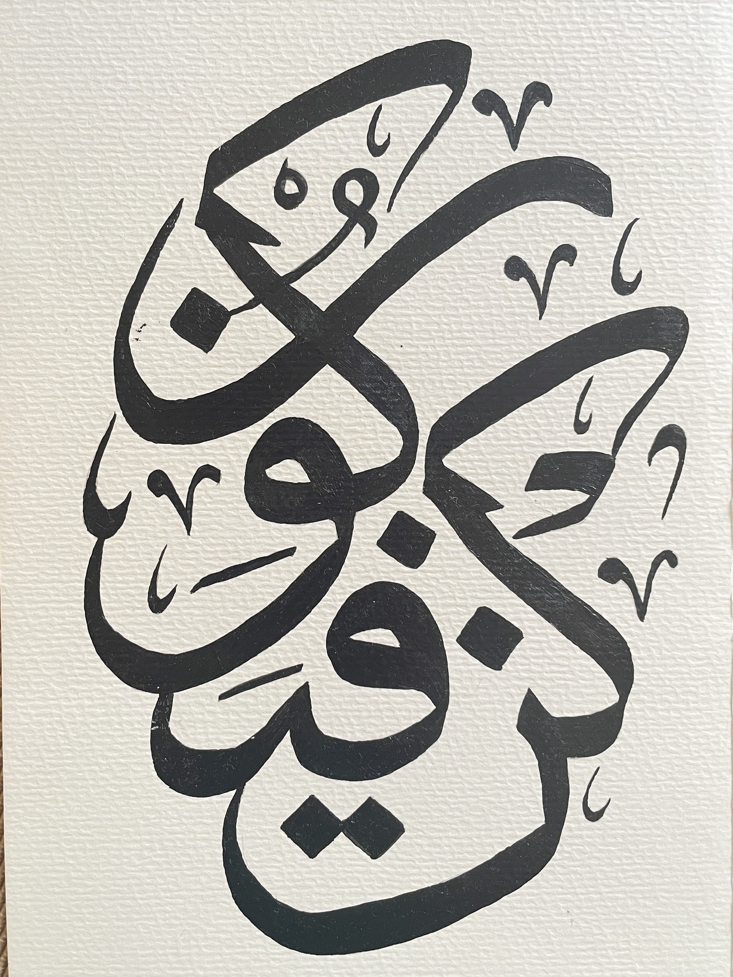 Arabic Calligraphy-KunFayaKun